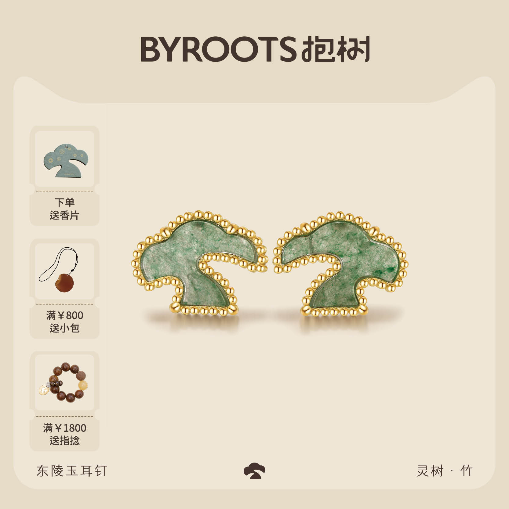 【618预售】BYROOTS抱树藏香珠手串绿玛瑙手串生日礼物父亲节礼物