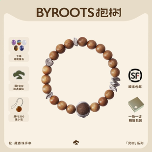 抱树金丝楠木手串和田玉手串手串女情侣手串手链女生日礼物送女友
