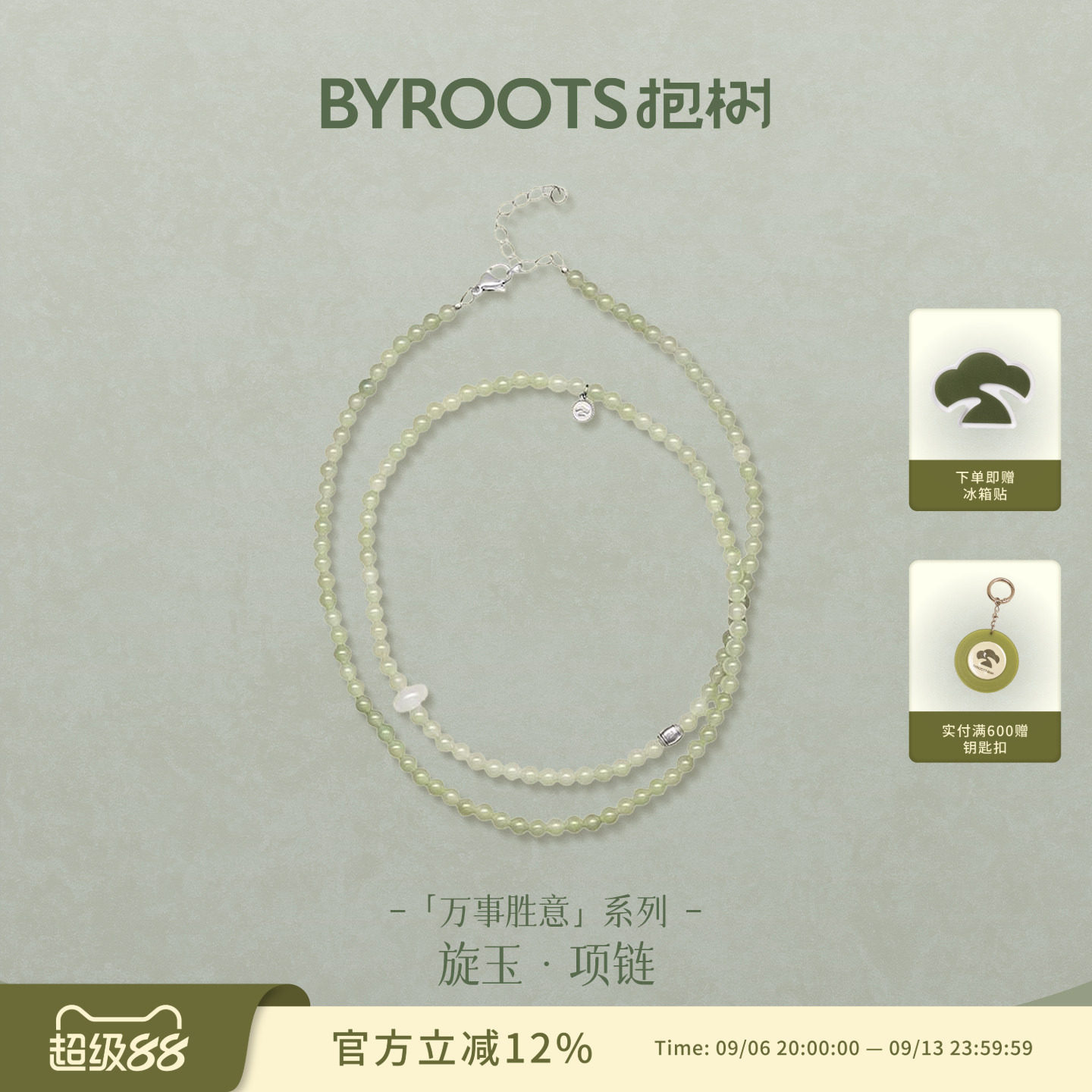 BYROOTS/抱树新品万事胜意和田玉项链女七夕礼物送女友生日礼物