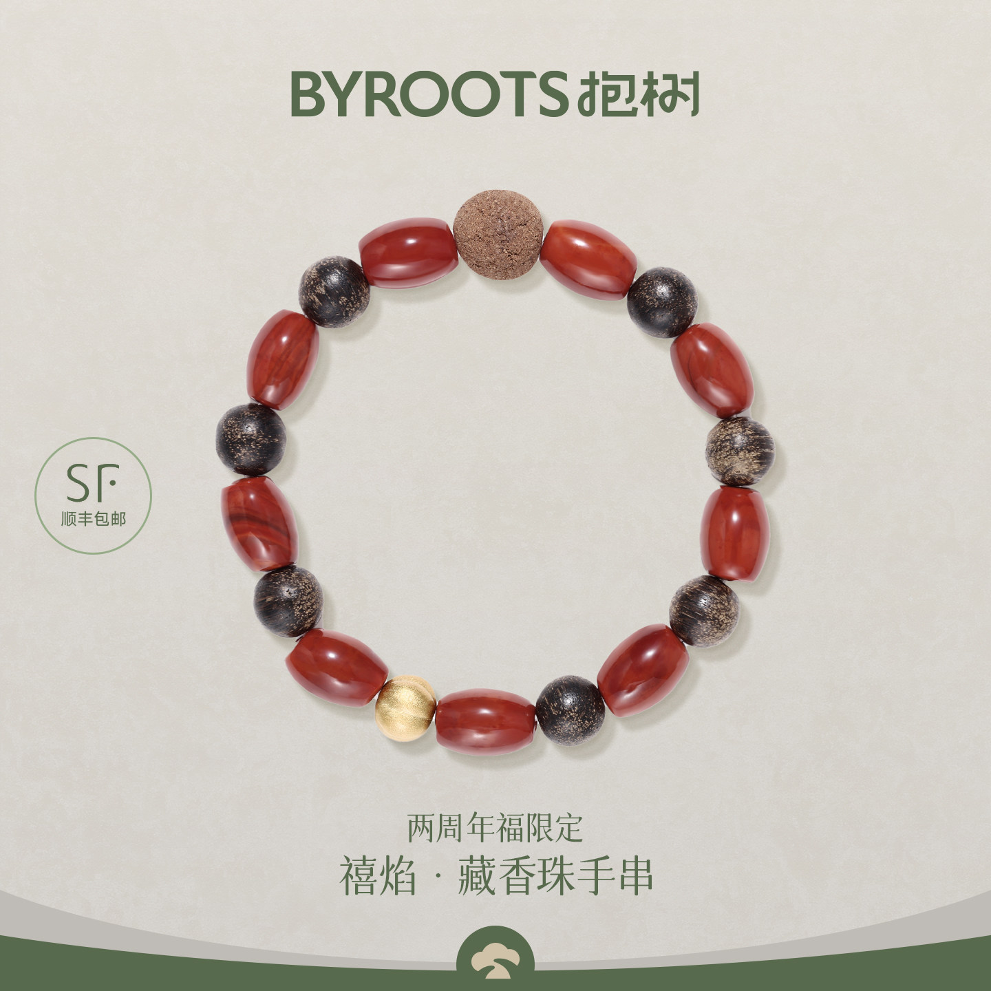 BYROOTS/抱树种福藏香珠手串虎眼石黑金超七手链女生日新年礼物