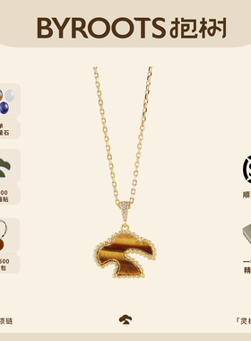 BYROOTS/抱树【灵树系列】银项链挂坠金虎眼吊坠生日送女友礼物
