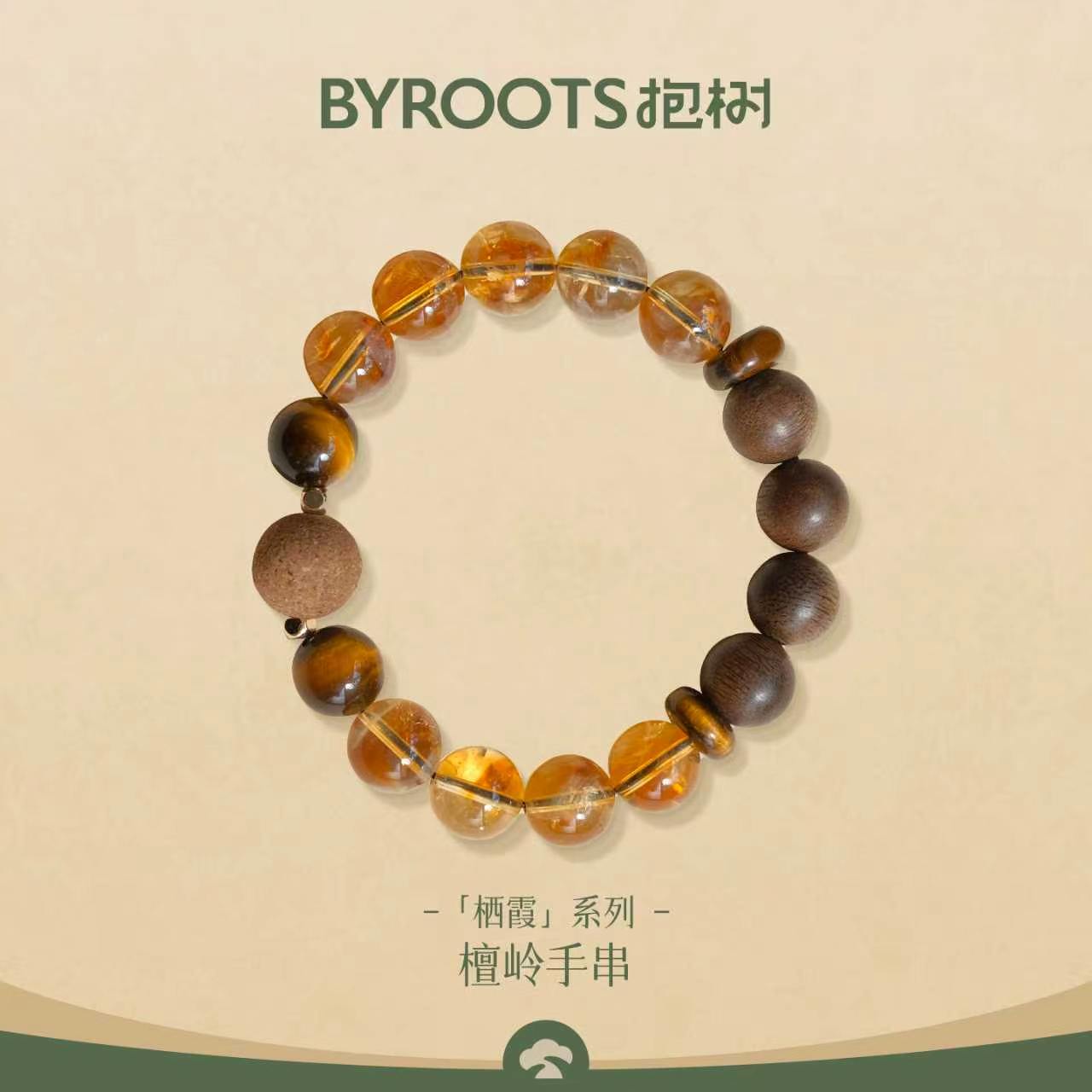 BYROOTS/抱树檀岭金芒藏手链