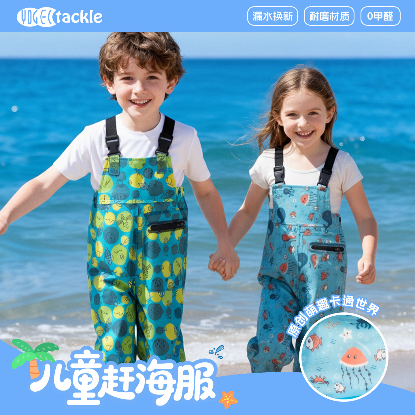 儿童连体下水裤幼儿园玩水沙衣服小孩赶海装备防水雨裤雨鞋男女童