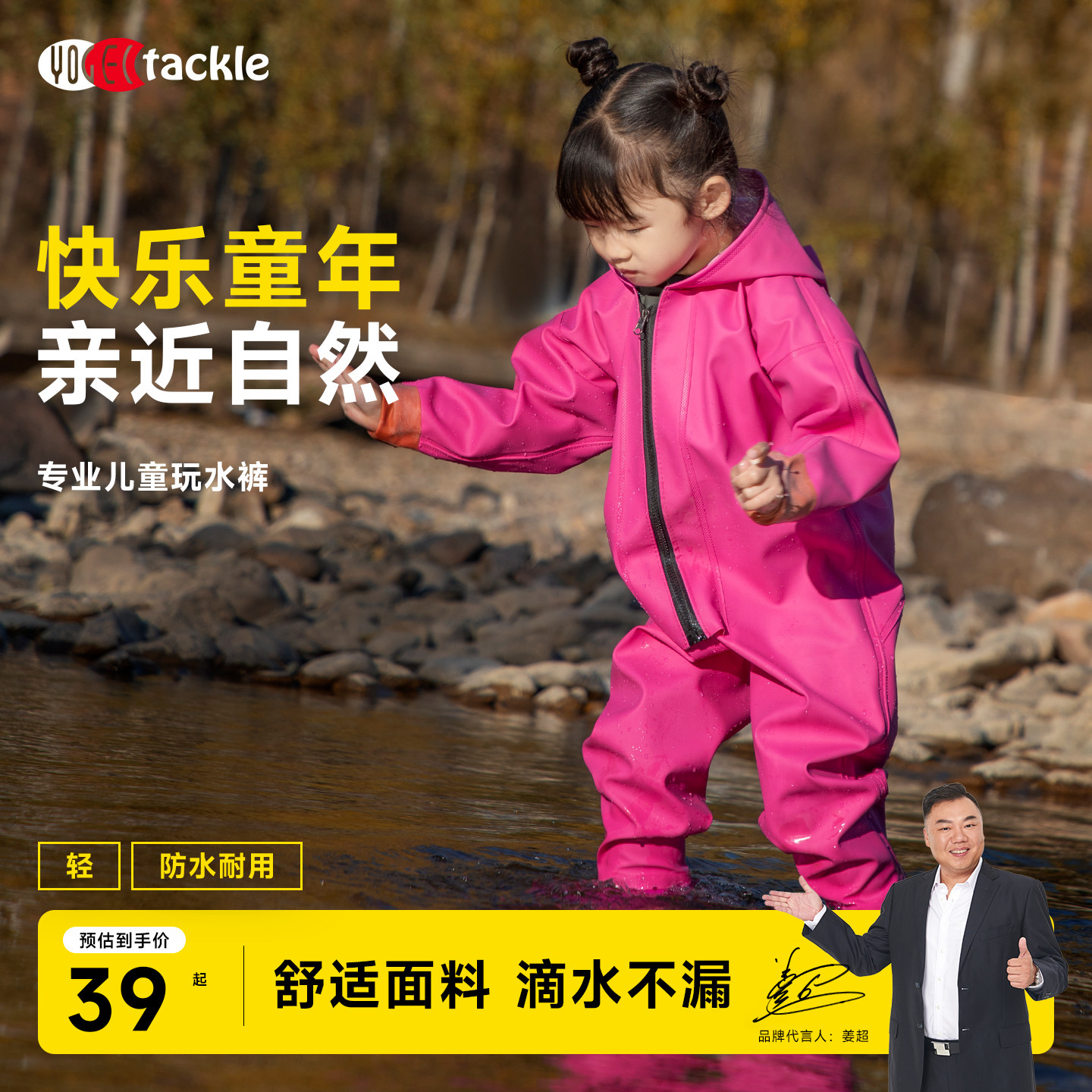 yogeltackle【天猫热卖】图片