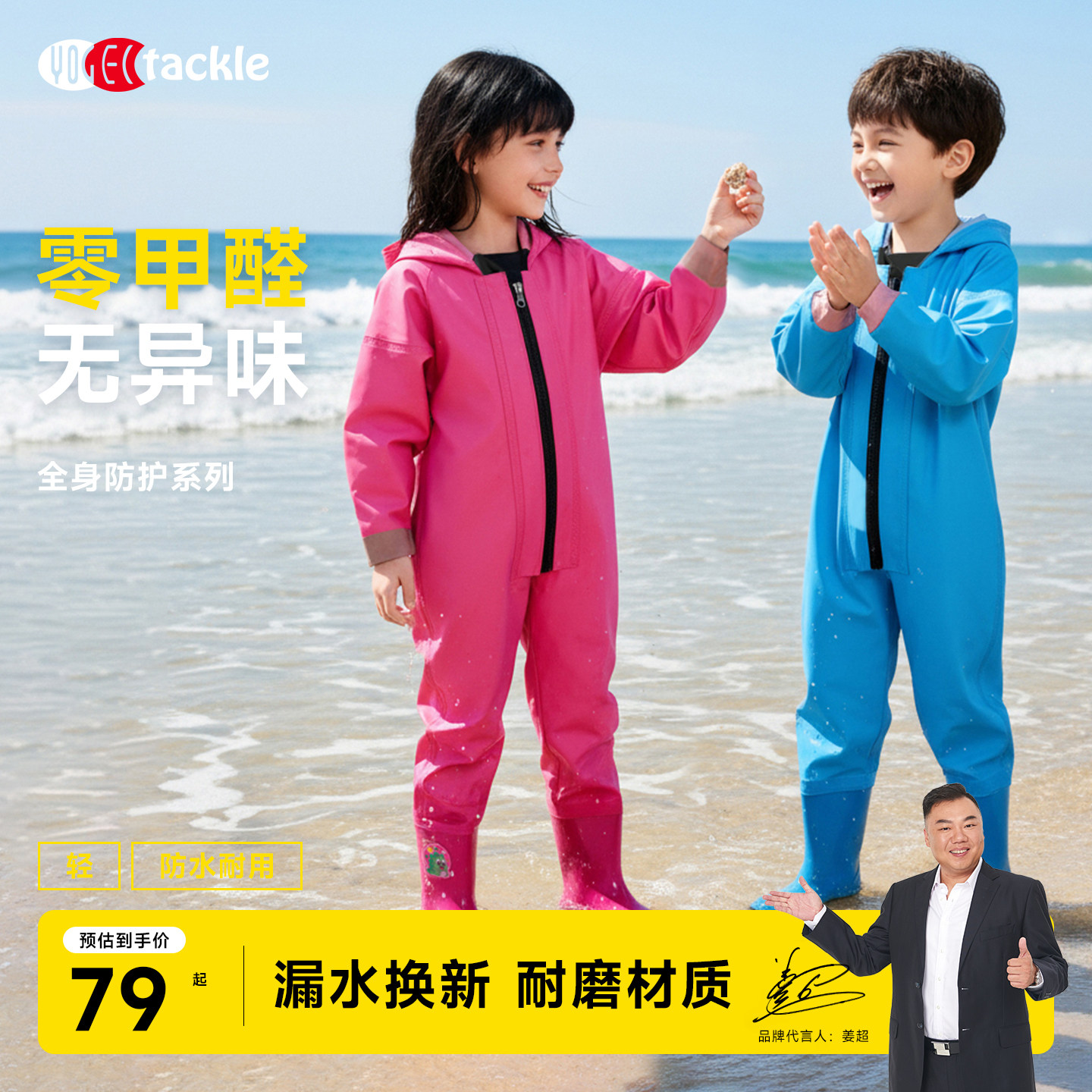 全身防水玩水服坐在水里也能玩图片