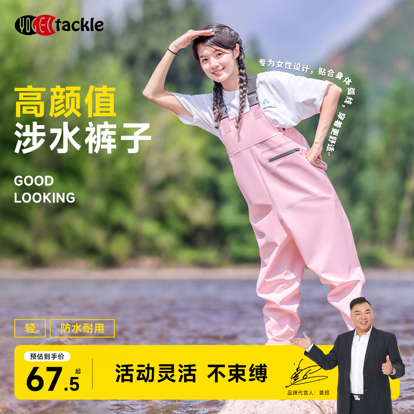 【直播专属】赶海连体裤女涉水服下水裤防水衣成人下半身水叉雨裤