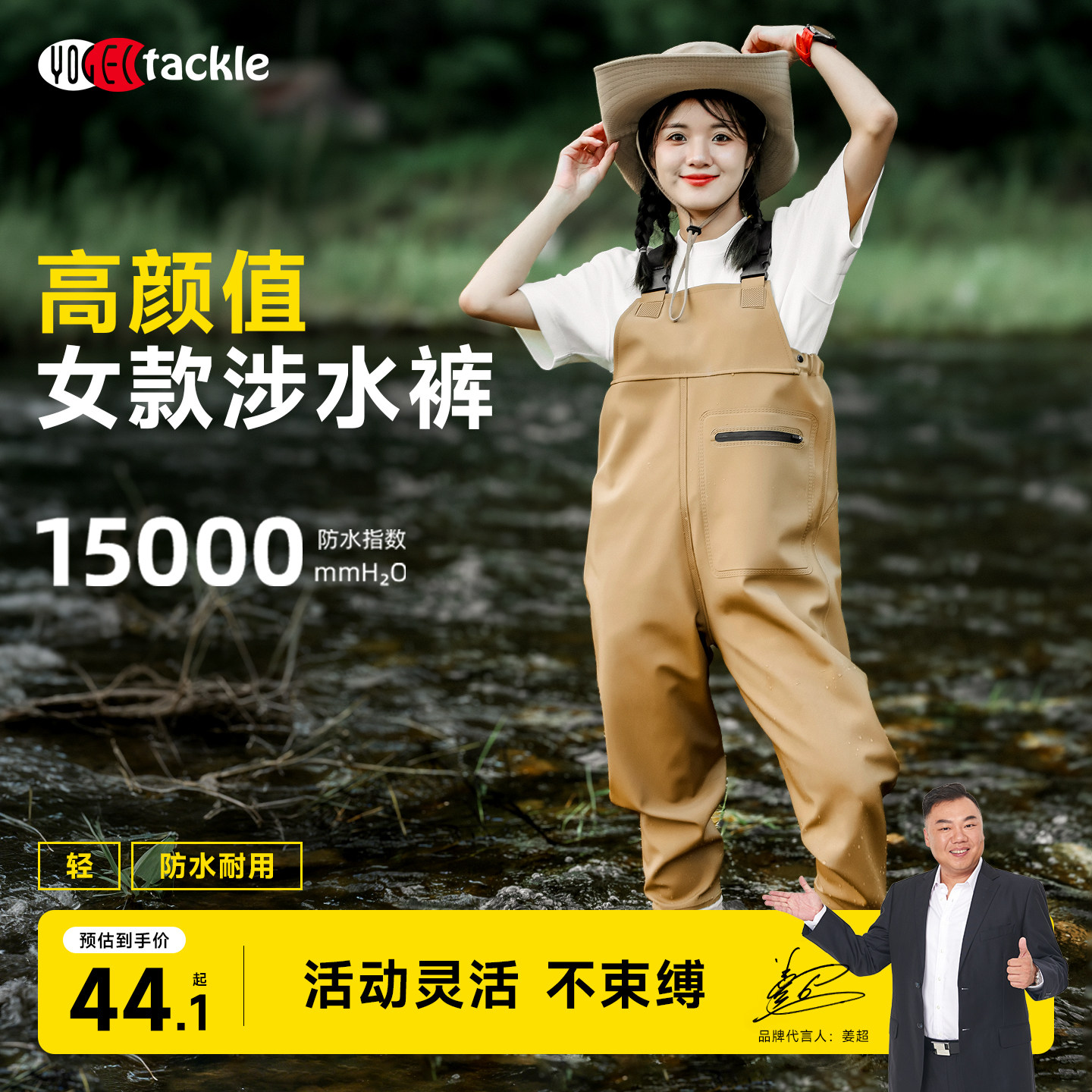 超出片-女士修身防水裤图片