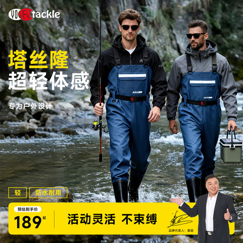 Yogeltackle新款塔丝隆下水裤