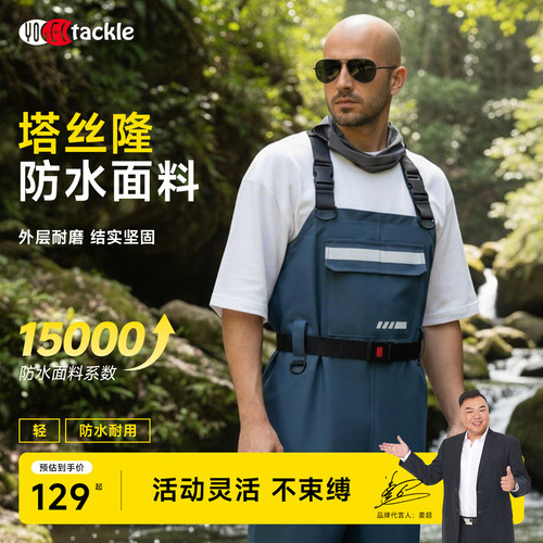 Yogeltackle新款塔丝隆下水裤