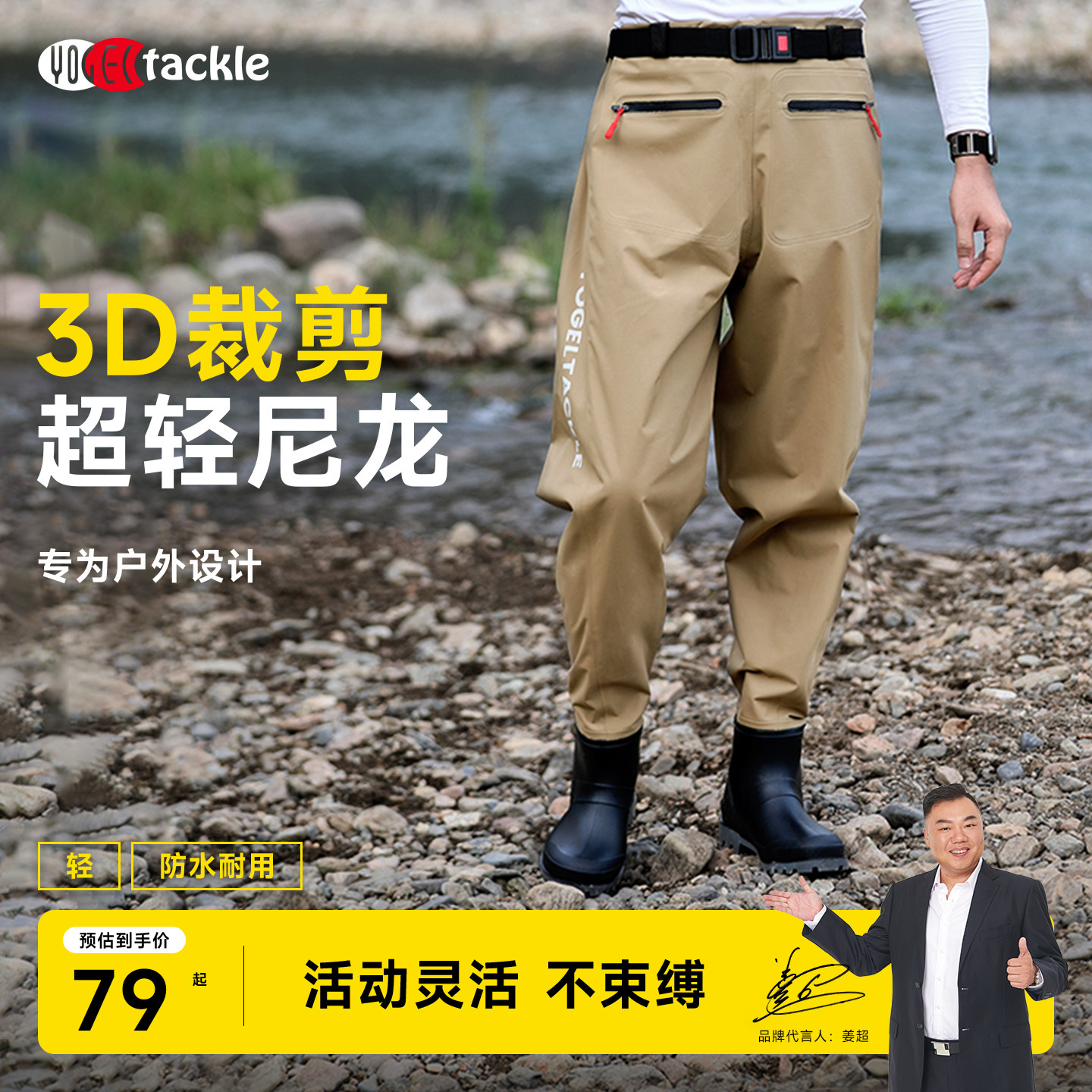 yogeltackle下水裤超轻尼龙图片