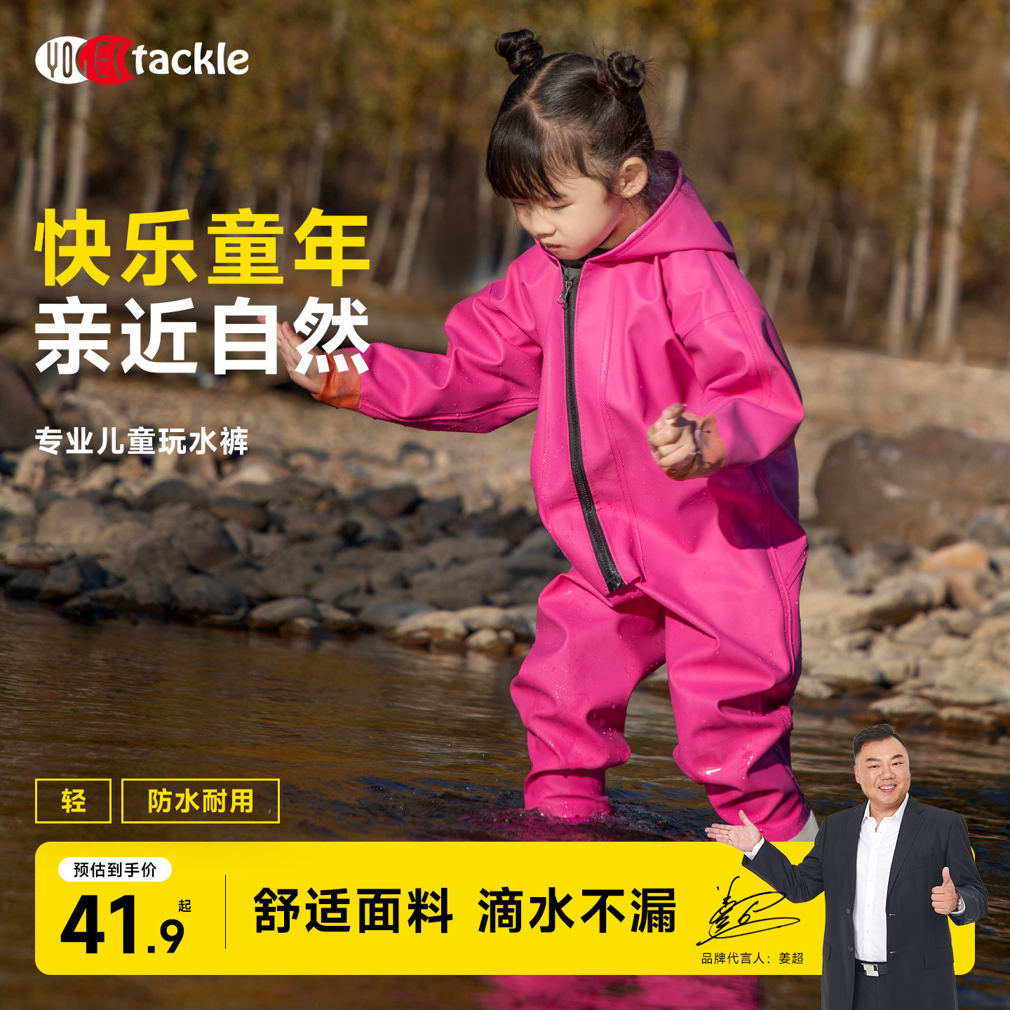 yogeltackle【天猫热卖】图片