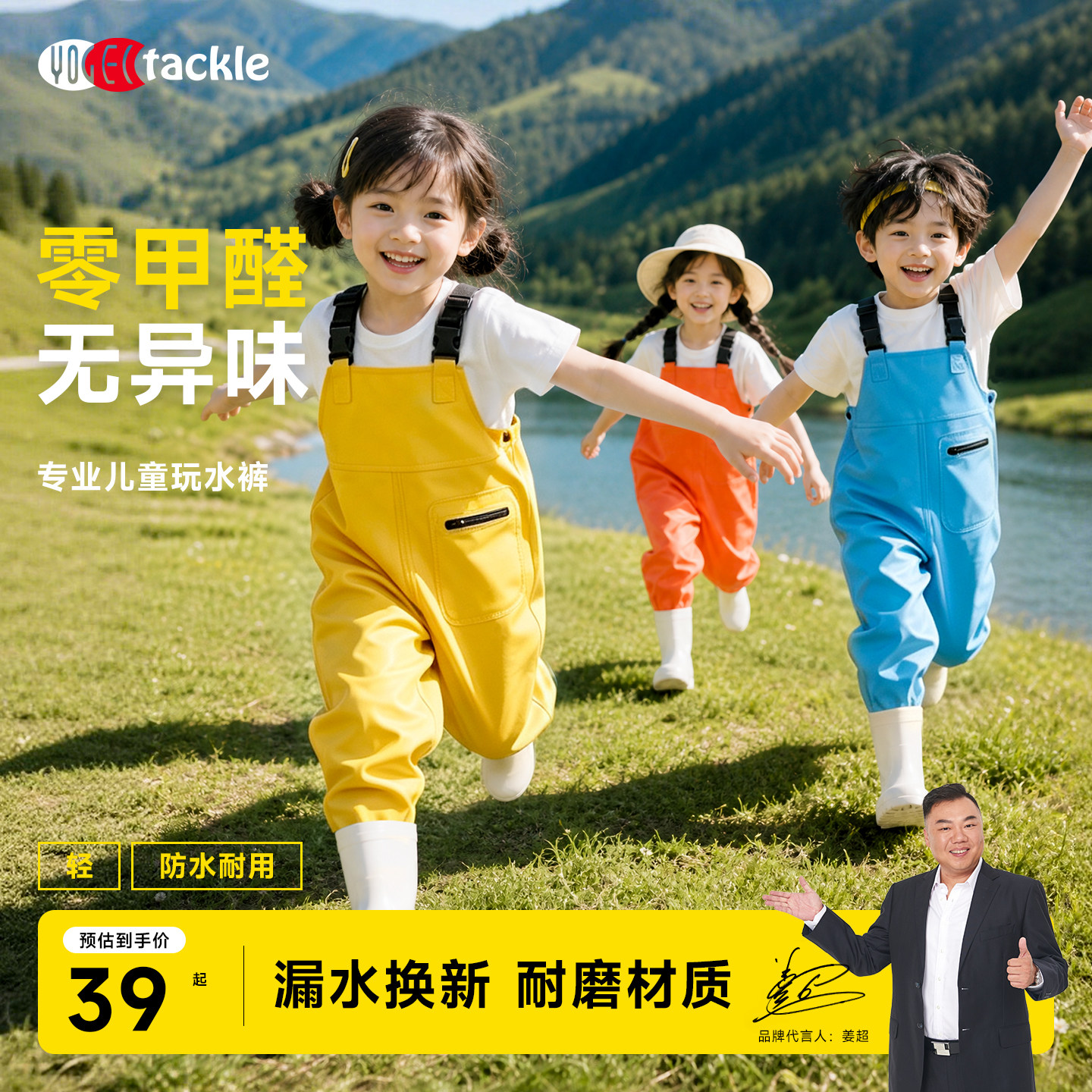 儿童玩水裤赶海连体衣图片