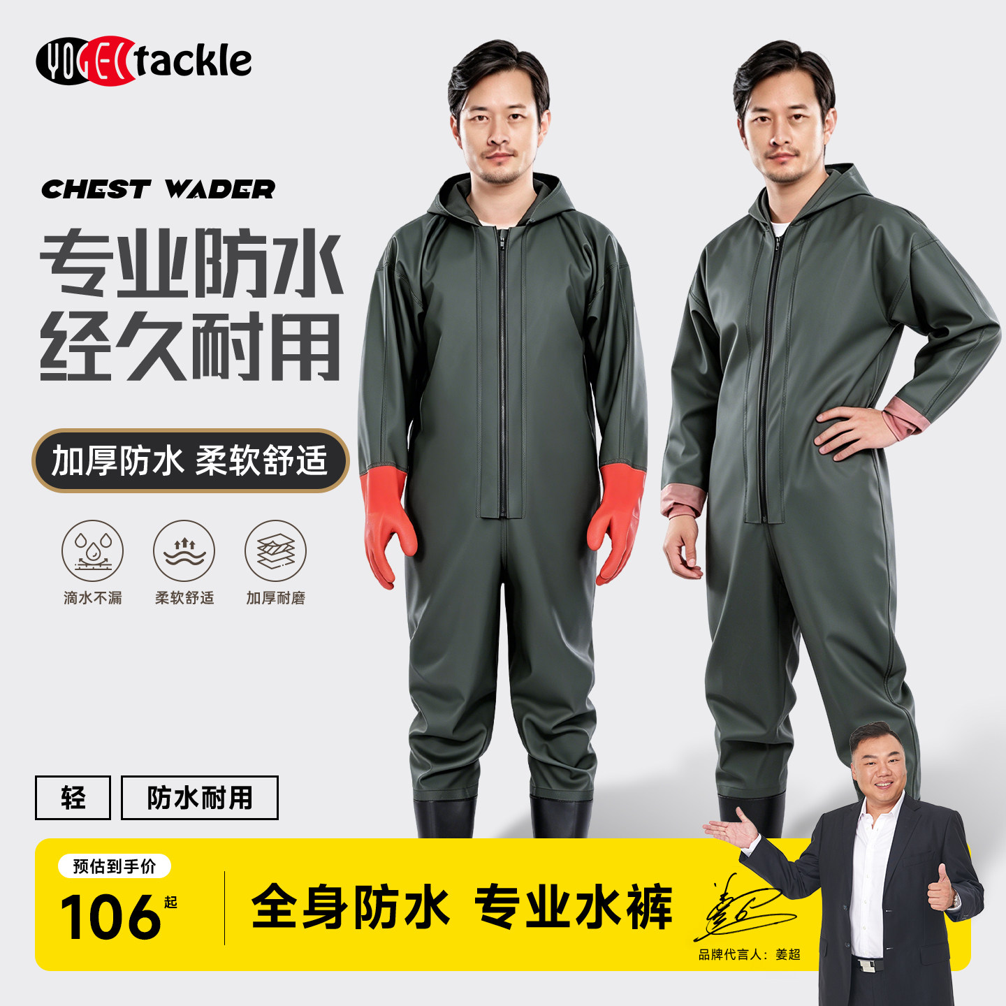 尤戈尔全身下水裤舒适防水耐用图片