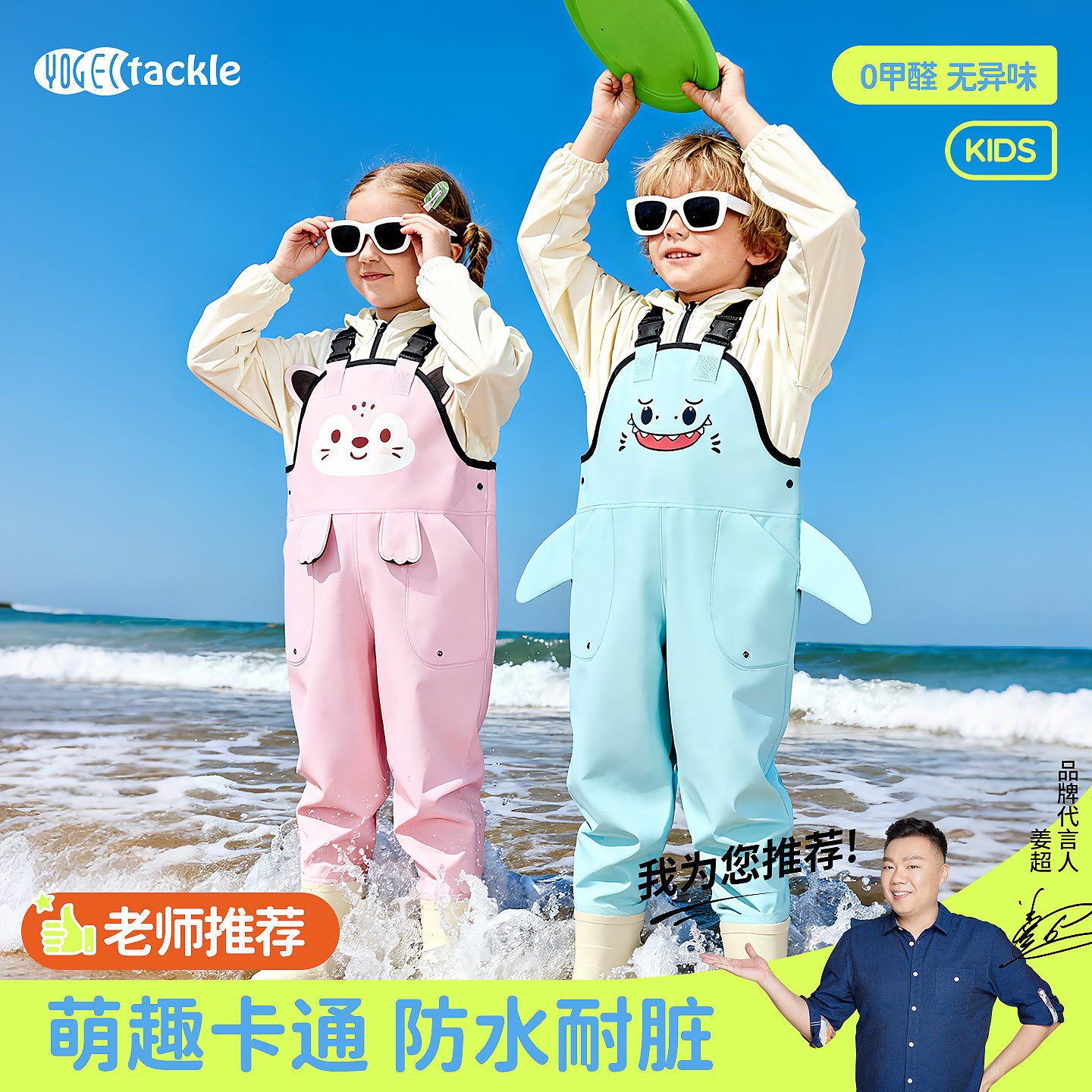 赶海连体裤装备儿童玩水连体衣下涉沙水服宝宝捞鱼背带裤雨靴一体