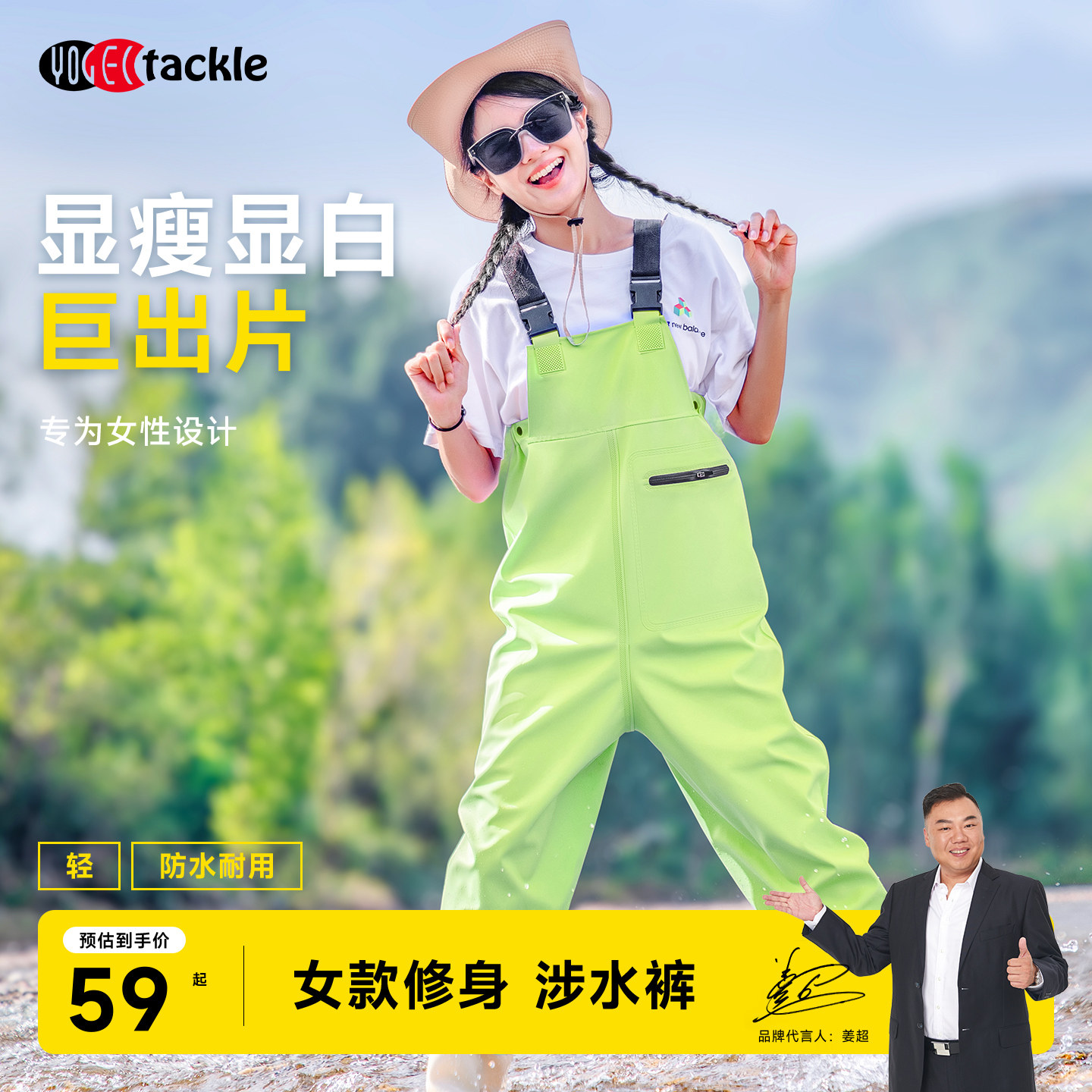 yogeltackle高颜值舒适不束缚图片