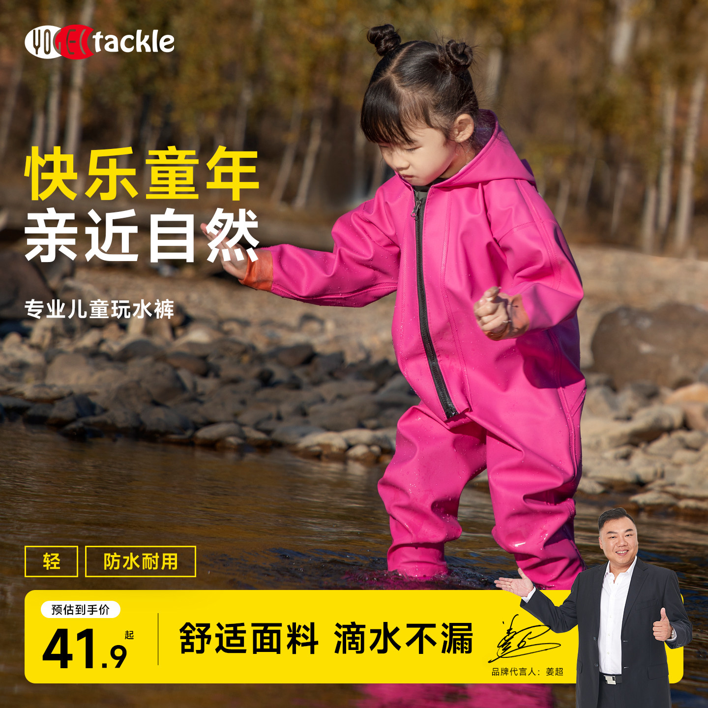 yogeltackle【天猫热卖】图片