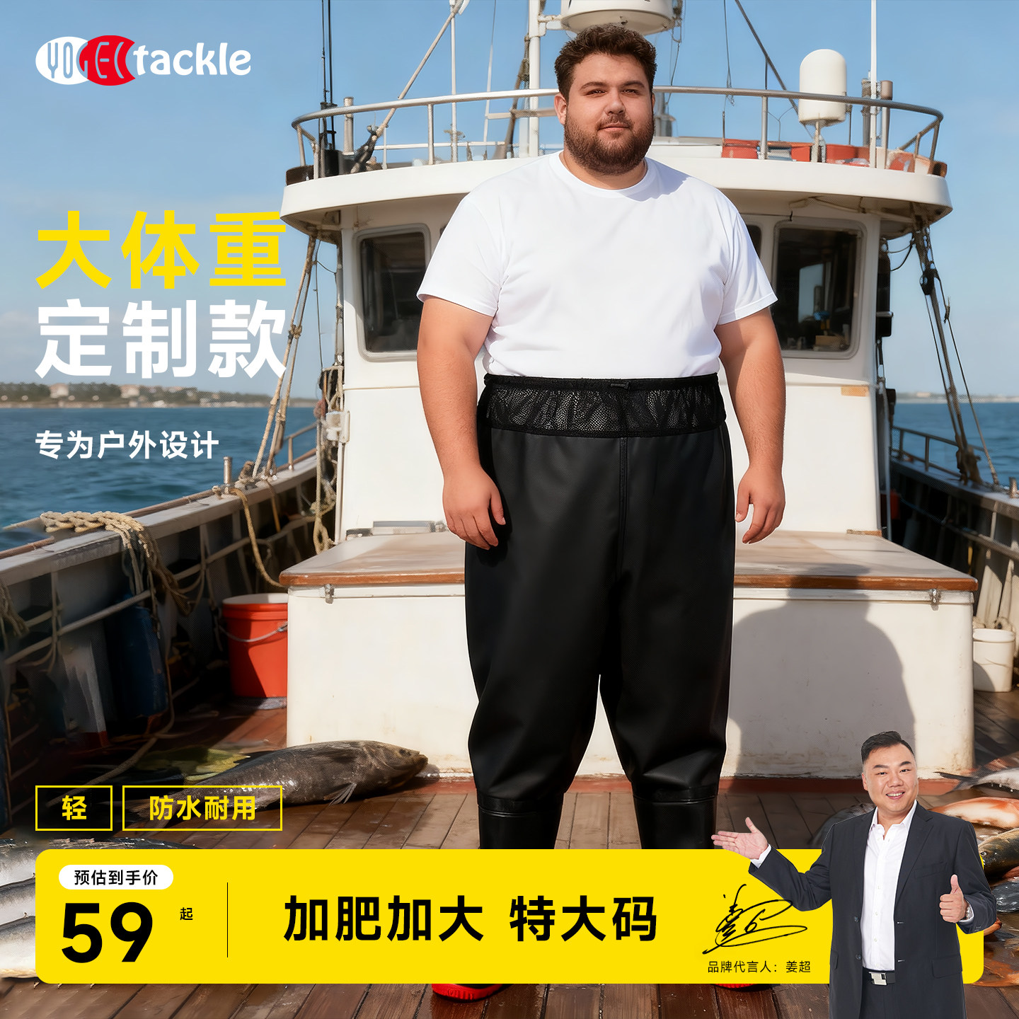 【加肥加大】齐腰裤靴一体下水裤图片