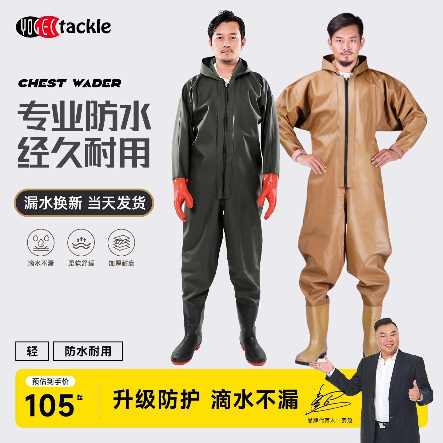 加厚下水裤男摸鱼防水衣全身水裤水鞋连体涉水服水库雨裤皮叉套装