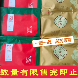 九吉公官方正品甘蔗老红糖块红糖姜茶独立小袋装散装红糖块姜母茶