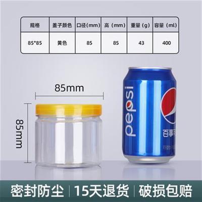 现货密封罐塑料罐食品级透明加厚山核桃大容量储物收纳空瓶子