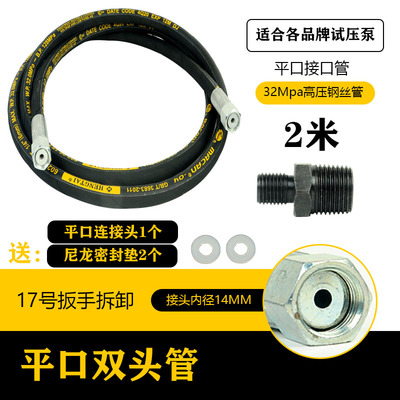 现货手动试压泵配件高压水管压力帮浦连接管水管电动打压机高压管
