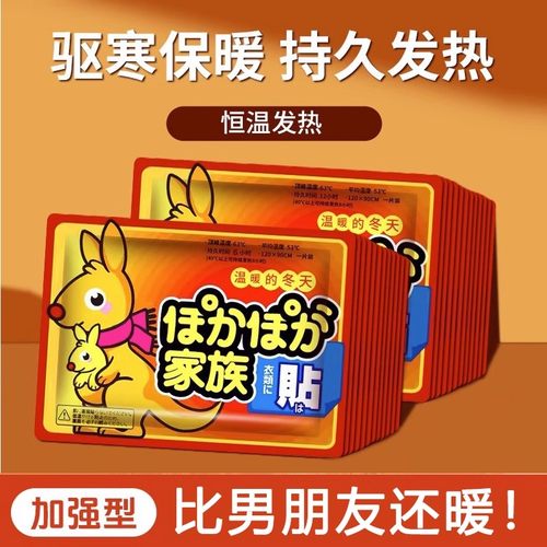 冬季暖贴宝宝贴女自发热保暖身热帖宫暖热敷暖宝贴防寒旗舰店正品