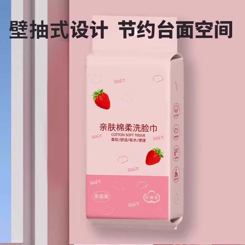 悬挂式洗脸巾壁挂式家庭用一次性纯棉母婴擦脸美容院不掉毛棉柔巾