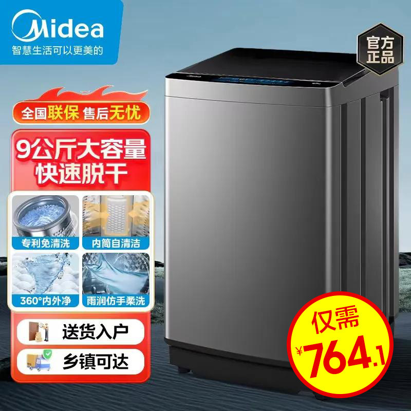美的波轮洗衣机8/10/12kg大容量家用全自动洗脱杀菌除螨免清