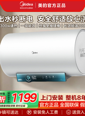 美的家用60升80升电热水器洗澡出水断电速热一级卫生间100升JA5