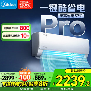 空调酷省电PRO家用大1.5匹一级变频挂机官方正品 2025新款 美