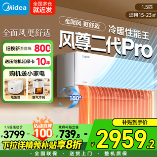 风尊二代空调大1p1.5匹家用一级变频冷暖两用挂机官方正品 美