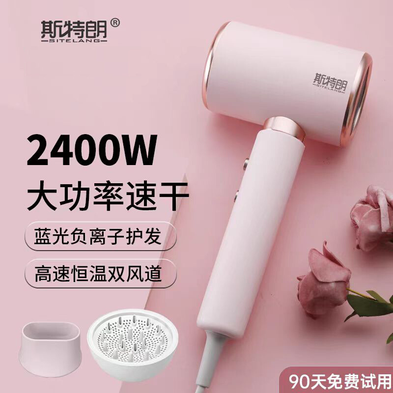斯特朗电吹风机家用发廊大功率高速干护发风筒情侣闺蜜粉色礼品装