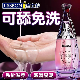 杰士邦小分子零感玻尿酸润滑液不粘水溶性可舔免洗水基女