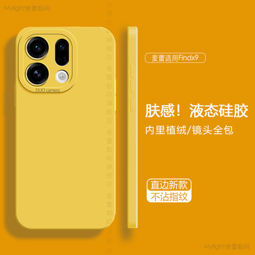 适用oppofindx9手机壳液态硅胶