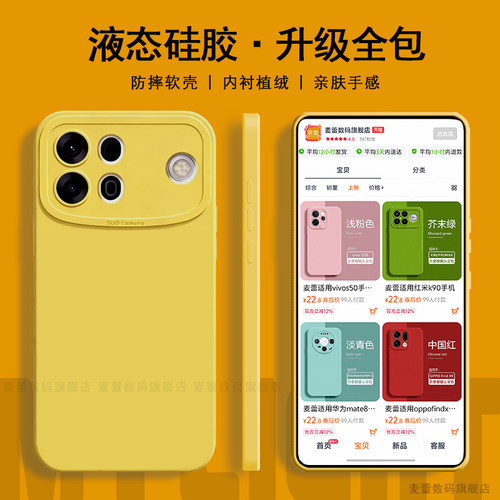 麦蕾适用oppoA7ProMax手机壳新款