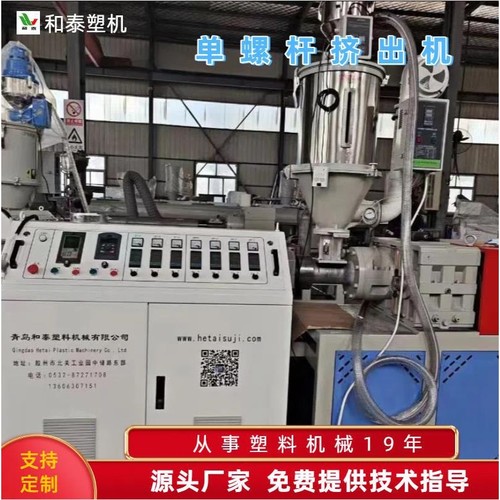 厂家供应 sj30/45/50塑料管材单螺杆挤出机 pvc颗粒软管挤出机