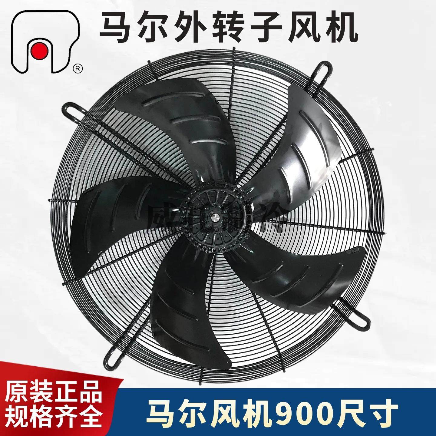 马尔风机YSWF127L80P6-1075N-900S螺杆机空压机空调外转子散热扇,农机/农具/农膜,打药机/弥雾机,淘宝优惠券,粉丝福利购,淘宝优惠卷