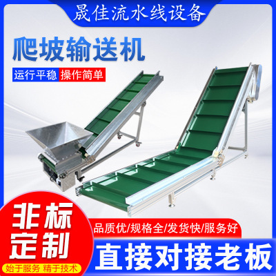 PVC爬坡流水线定制小型传送带升降式玉米粮食输送机上料机传送带