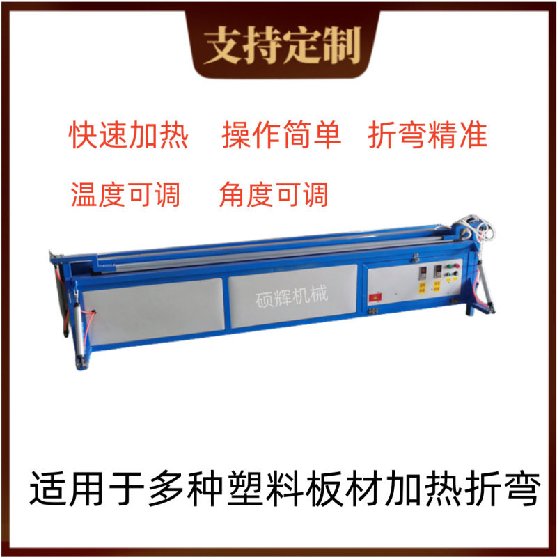 PVC包管护角折弯机自动亚克力聚乙烯PP板水循环折弯机纸板折弯机