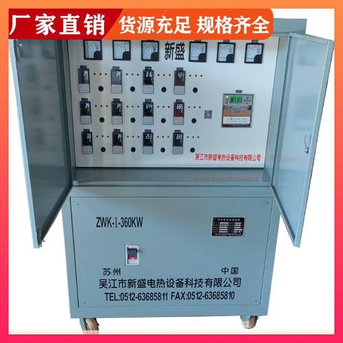 电建行业 球罐热处理 曲线记忆 90KW 灵敏度高 新盛科技