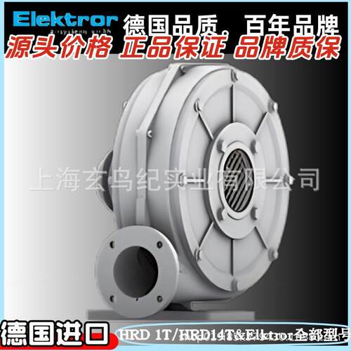 Elektror依莱克罗风机HRD1T/1.1kw 德国进口 封闭免维护 现货质保