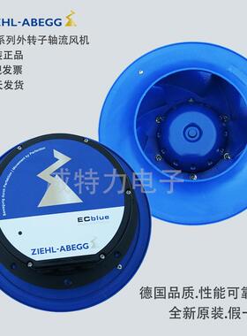 ZIEHL-ABEGG（施乐百）大功率EC离心风机tRH31C-ZID.DG.CR