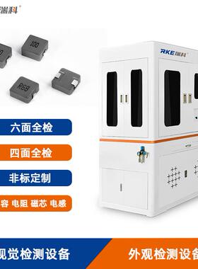 CCD视觉外观检测 设备磁芯自动化筛选机全检智能化检查机