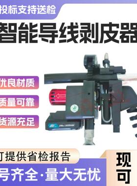 电缆剥皮钳智能自动绝缘导线剥皮器P-IEP-1绝缘外皮剥除工具