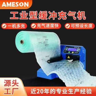 厂家直销MINI PRO工业型缓冲气垫机多功能充气袋葫芦膜充气机 AIR