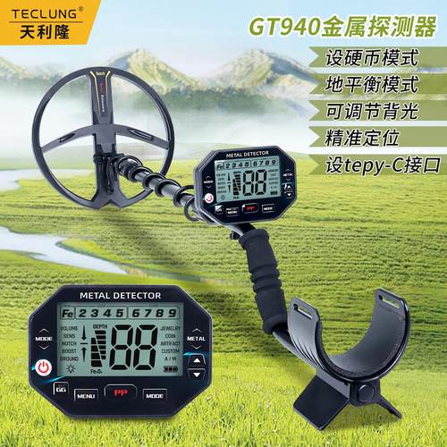 新款爆品大屏USB直冲接口 GT940地下金属探仪户外搜寻金属探测器