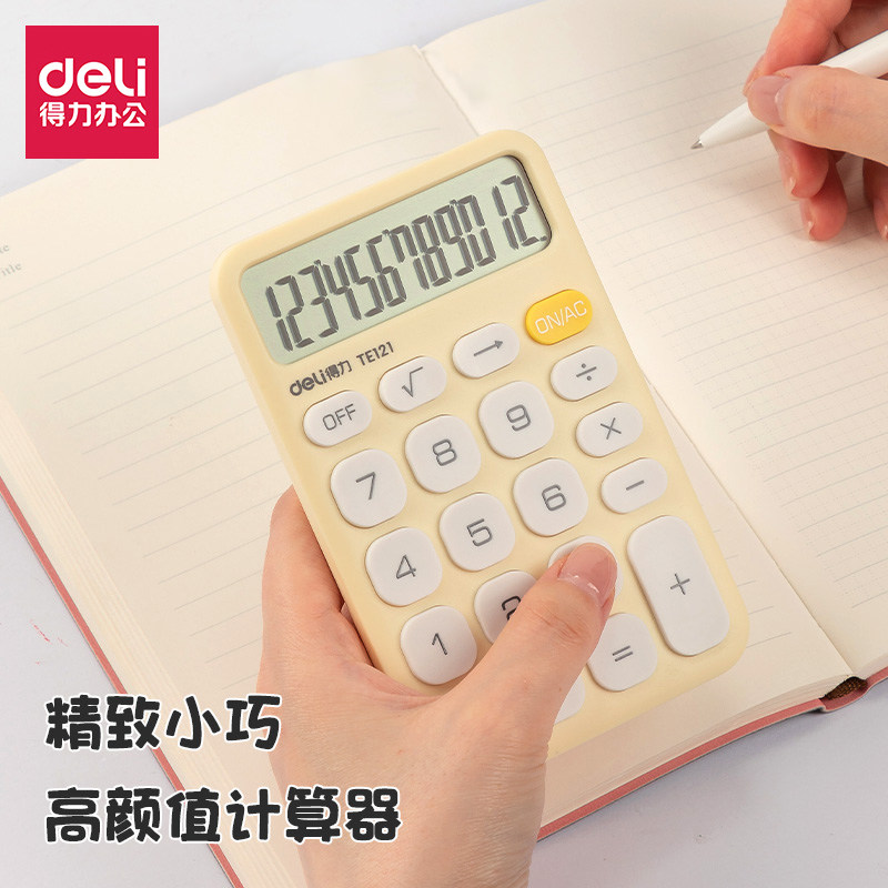 得力迷你计算器学生轻薄款便携式