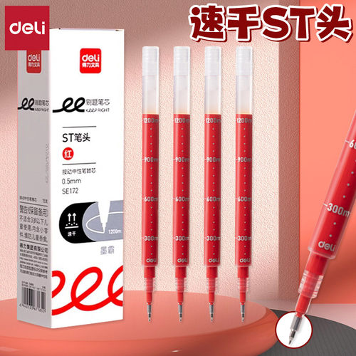 按动红笔笔芯刷题笔专用笔芯替芯