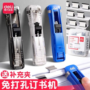 得力推夹器补充夹可爱夹纸金属试卷装订无尾纸张固定资料文件夹子推钉器票夹订书手推补充钉燕尾长尾xx
