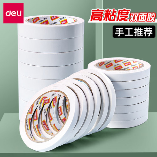 双面胶高粘度强力固定不留痕儿童